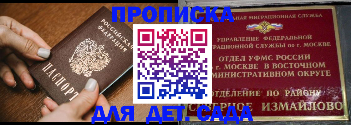 прописка для военкомата в Кольчугино