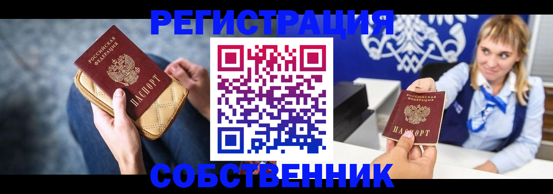 прописка 2025 в Кольчугино
