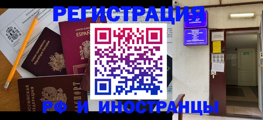 прописка в Кольчугино