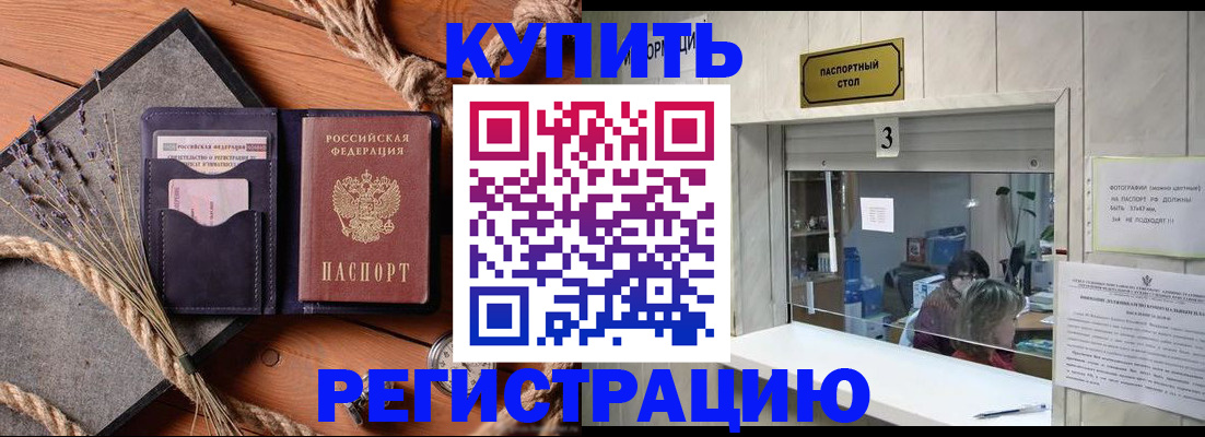 временная регистрация недорого в Кольчугино