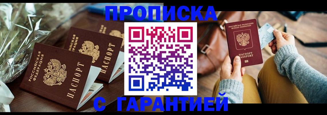 временная регистрация для школы в Кольчугино